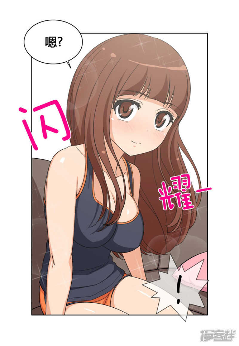 《女汉子调教记》97.今天特别的你 第14页