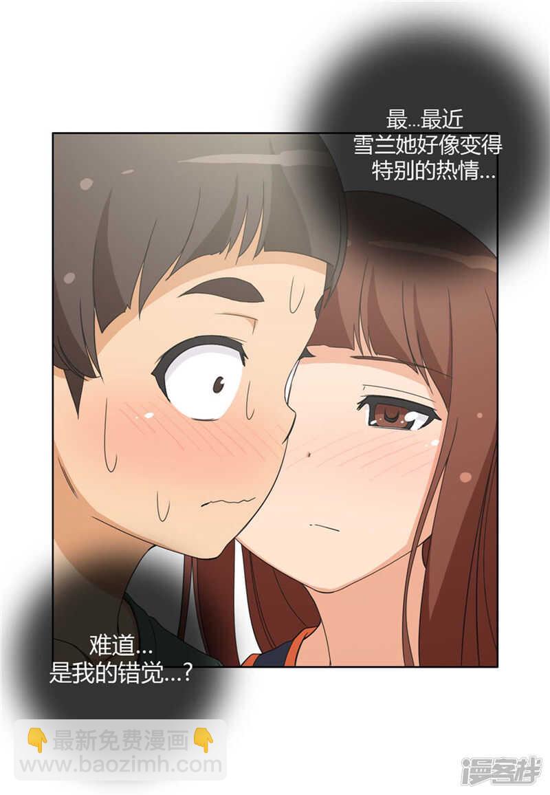 《女汉子调教记》97.今天特别的你 第3页