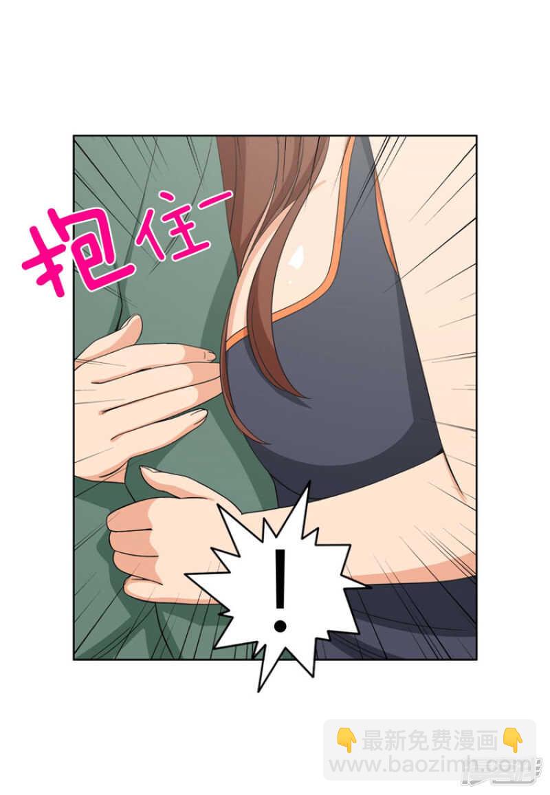 《女汉子调教记》97.今天特别的你 第4页