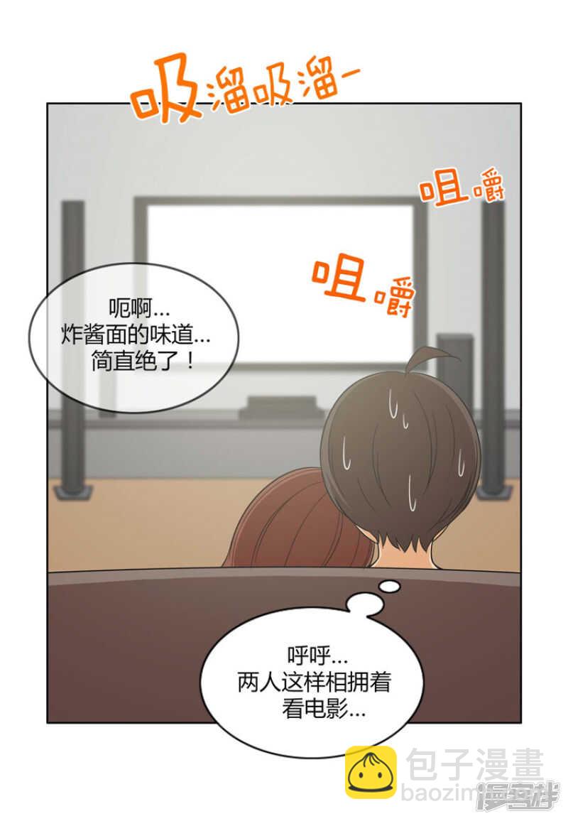 《女汉子调教记》97.今天特别的你 第9页