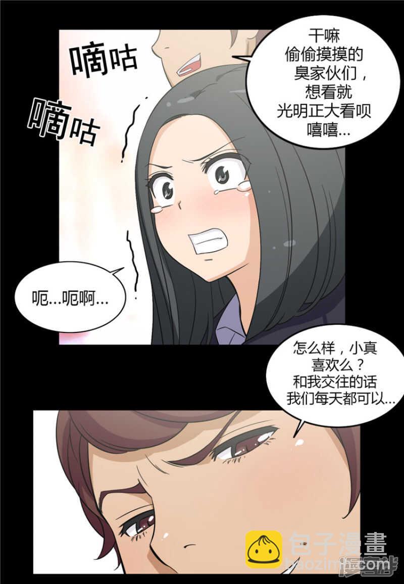 《女汉子调教记》100.打女人的变态 第12页