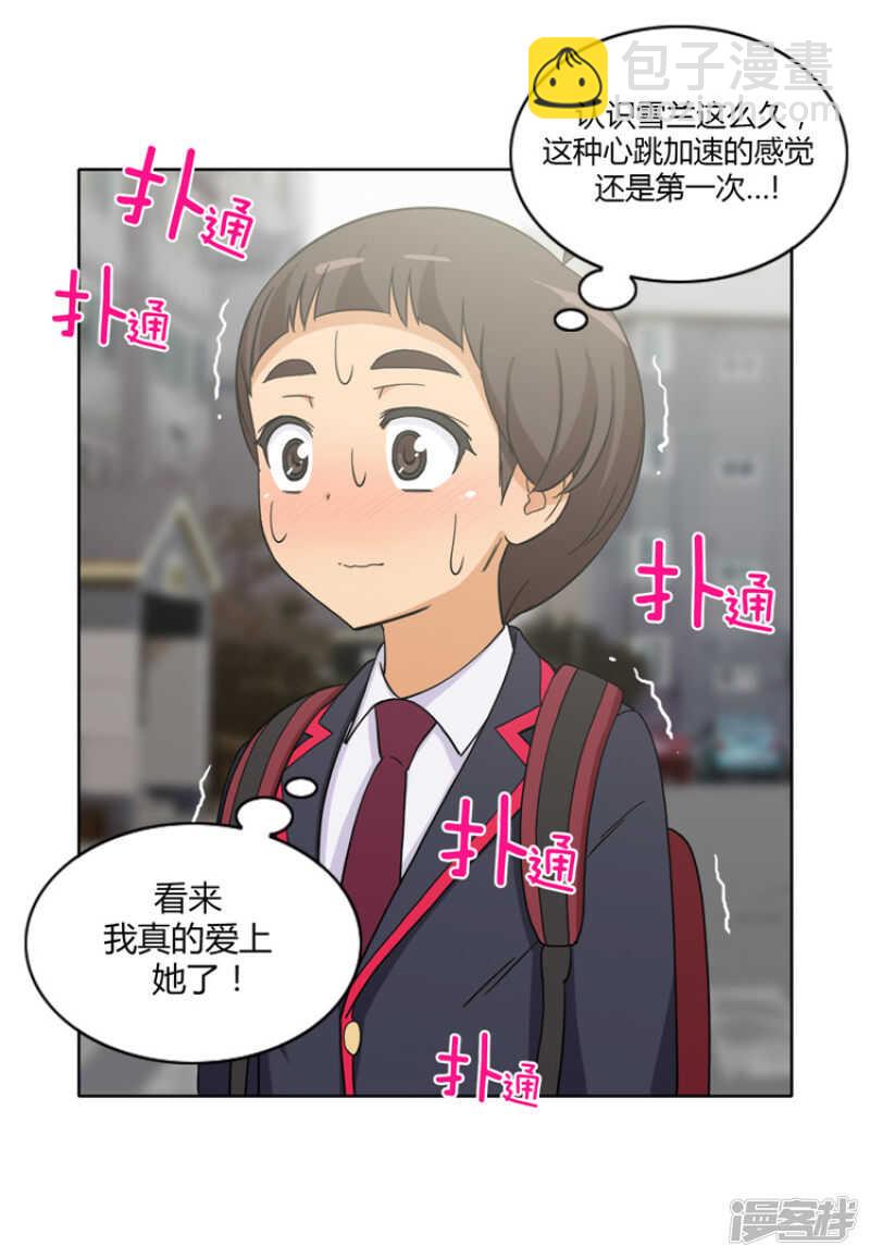《女汉子调教记》100.打女人的变态 第3页