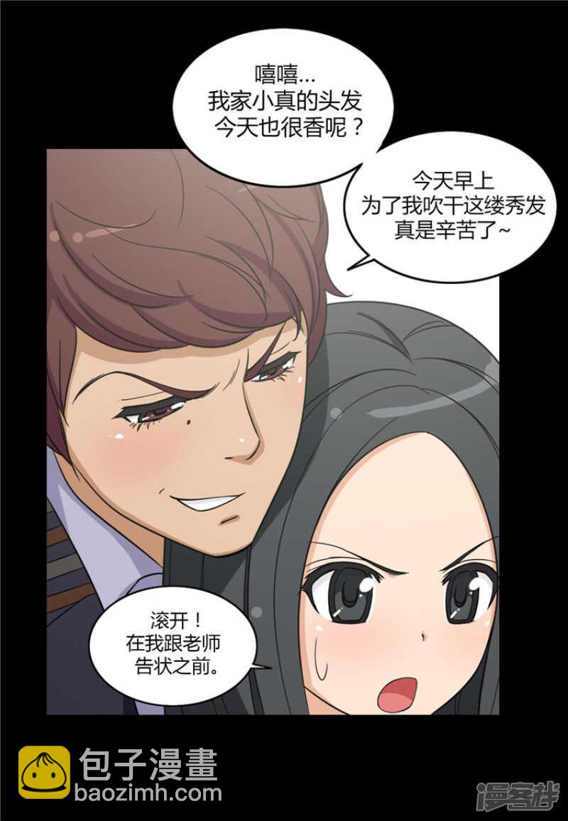 《女汉子调教记》100.打女人的变态 第9页