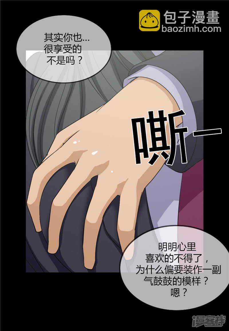 《女汉子调教记》100.打女人的变态 第11页