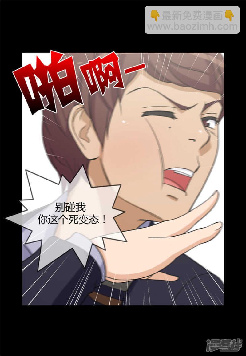 《女汉子调教记》100.打女人的变态 第13页