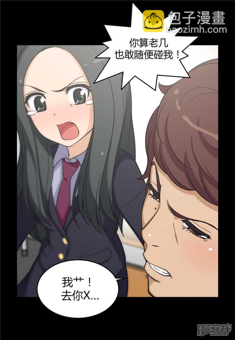 《女汉子调教记》100.打女人的变态 第14页