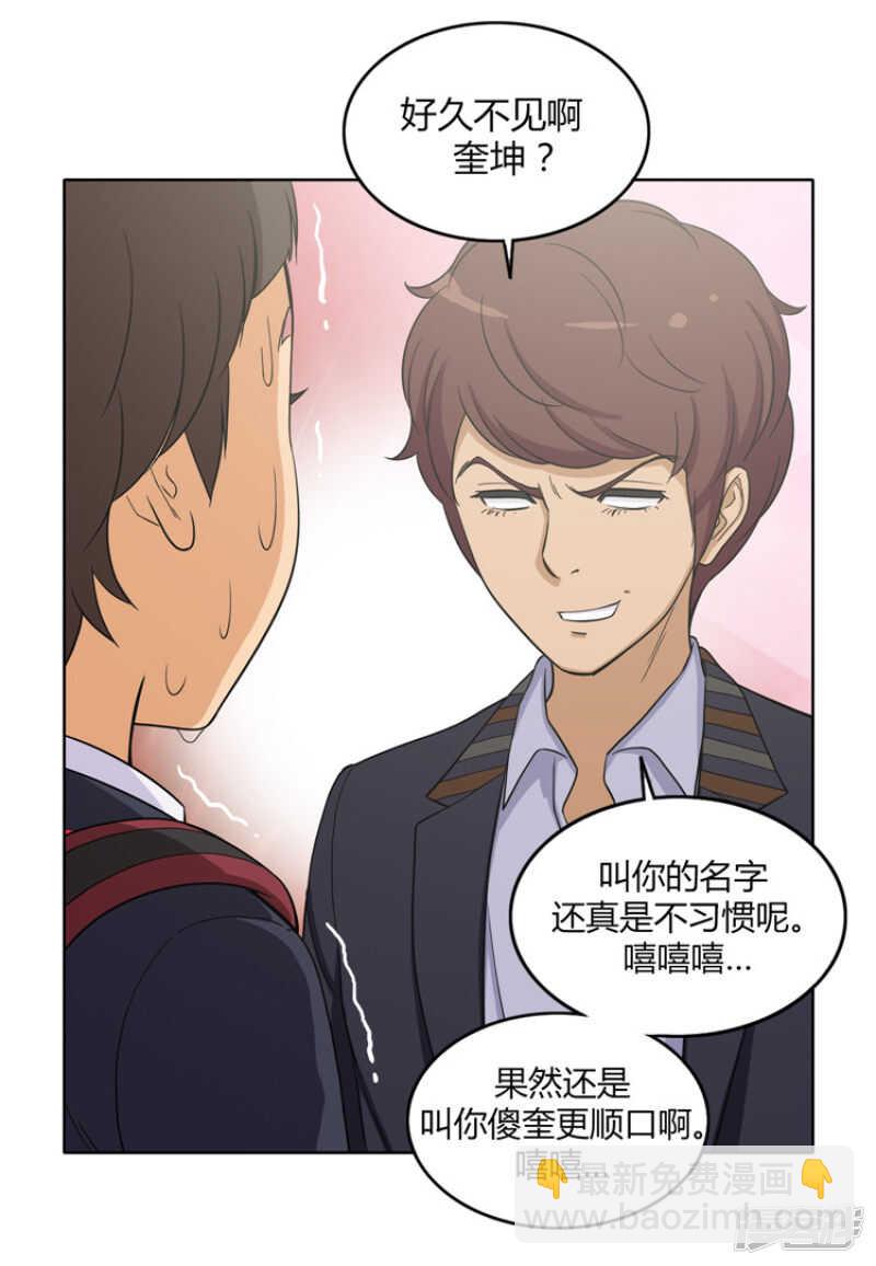 《女汉子调教记》100.打女人的变态 第18页