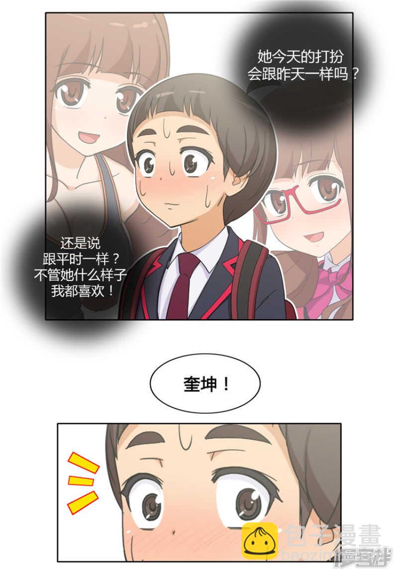 《女汉子调教记》100.打女人的变态 第4页