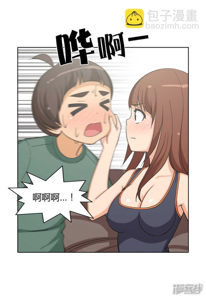 《女汉子调教记》99.甜甜的吻 第10页
