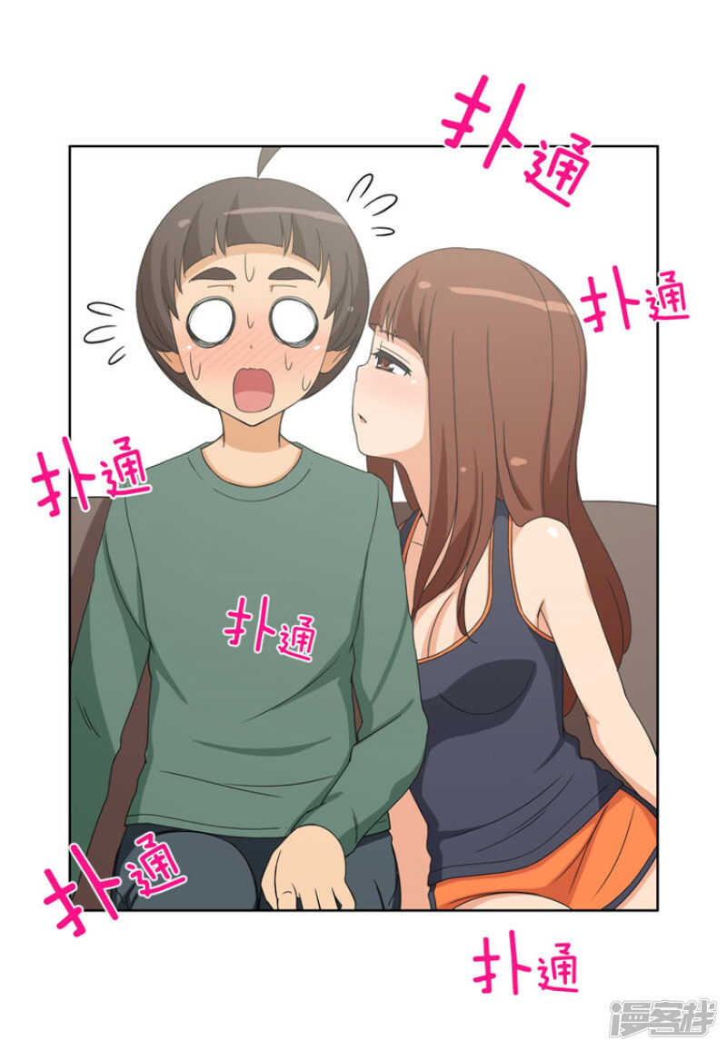 《女汉子调教记》97.今天特别的你 第2页