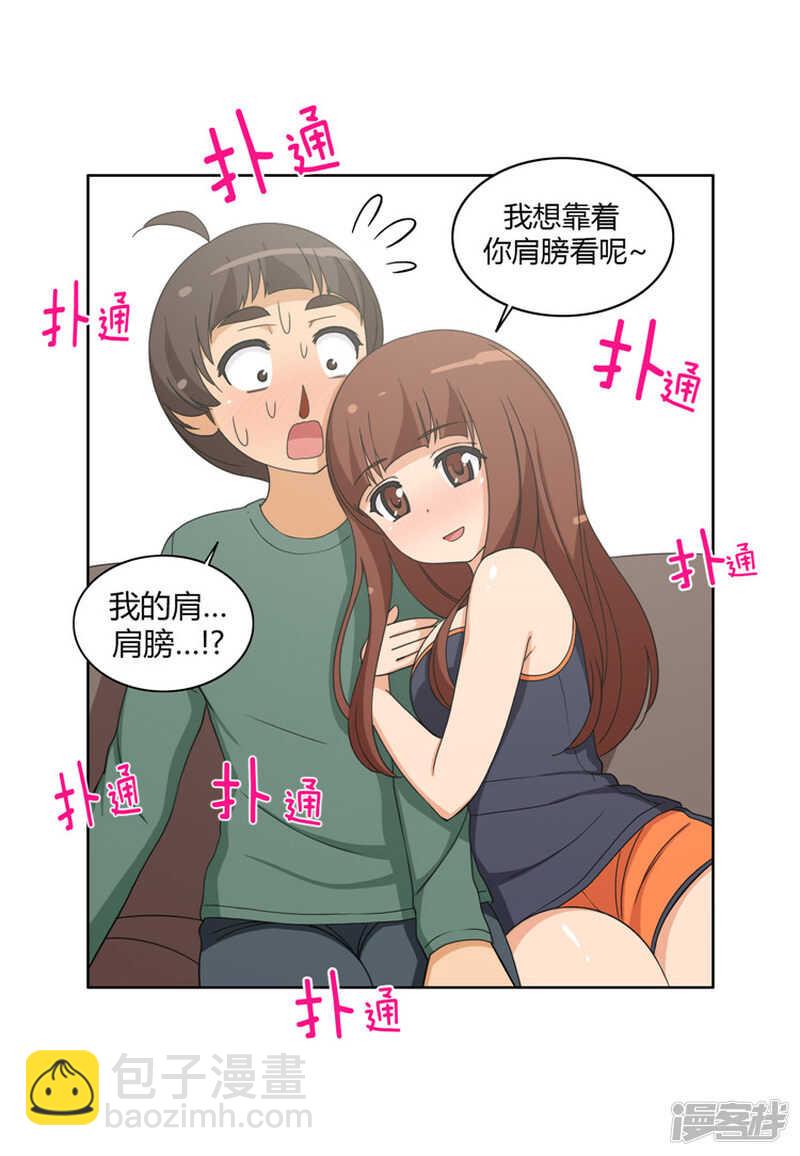 《女汉子调教记》97.今天特别的你 第7页