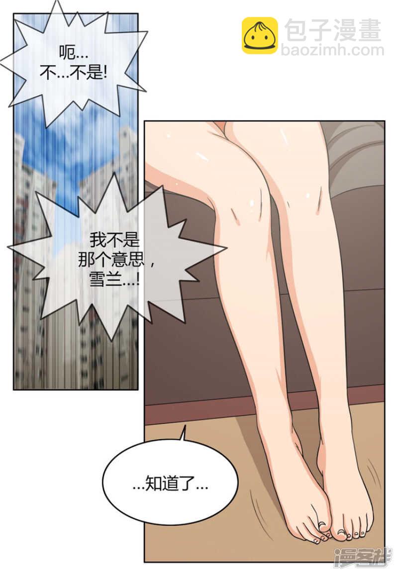 《女汉子调教记》98.来满足我吧 第10页