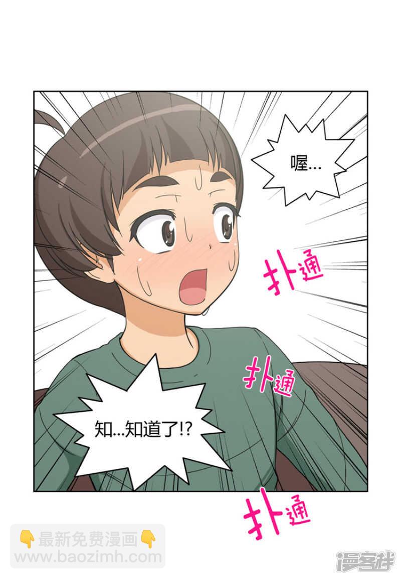 《女汉子调教记》98.来满足我吧 第11页