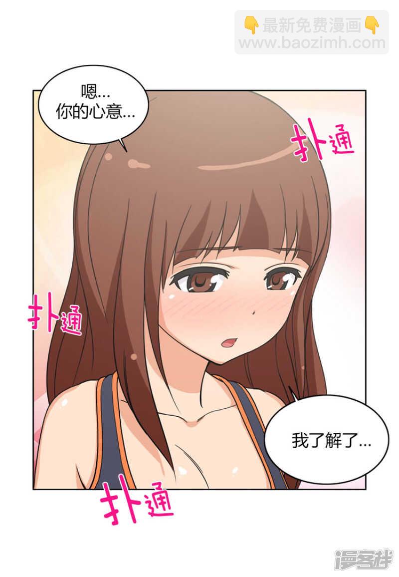 《女汉子调教记》98.来满足我吧 第12页