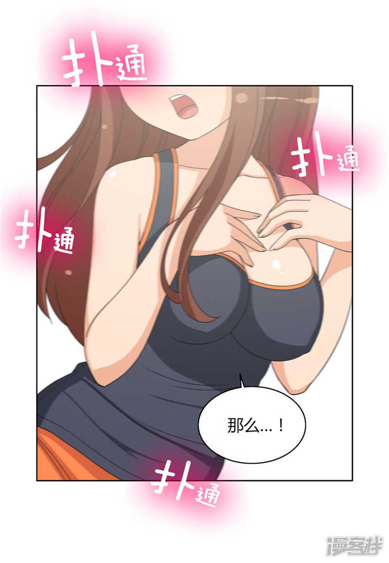 《女汉子调教记》98.来满足我吧 第13页