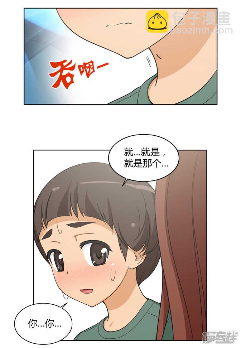 《女汉子调教记》98.来满足我吧 第3页