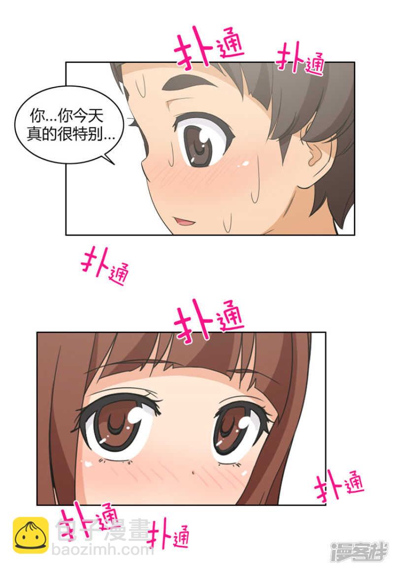 《女汉子调教记》98.来满足我吧 第5页