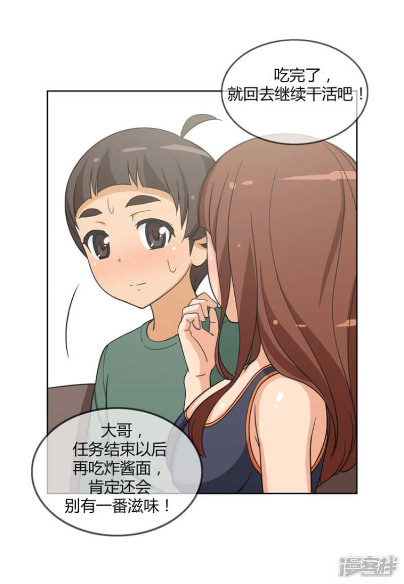 《女汉子调教记》98.来满足我吧 第6页