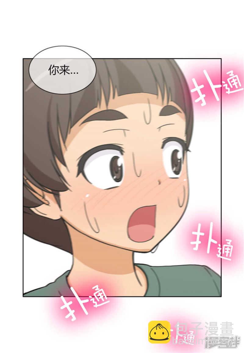 《女汉子调教记》98.来满足我吧 第14页
