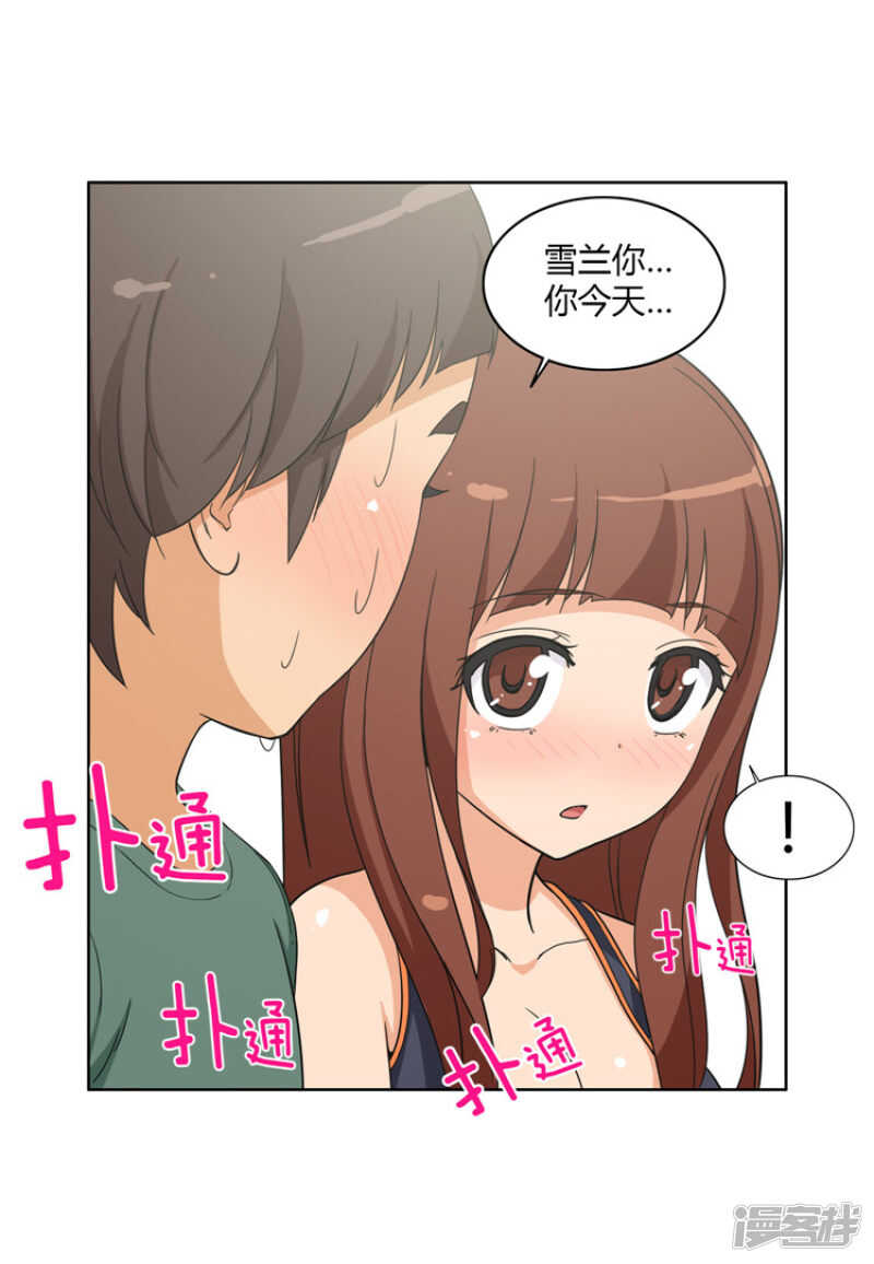 《女汉子调教记》98.来满足我吧 第4页