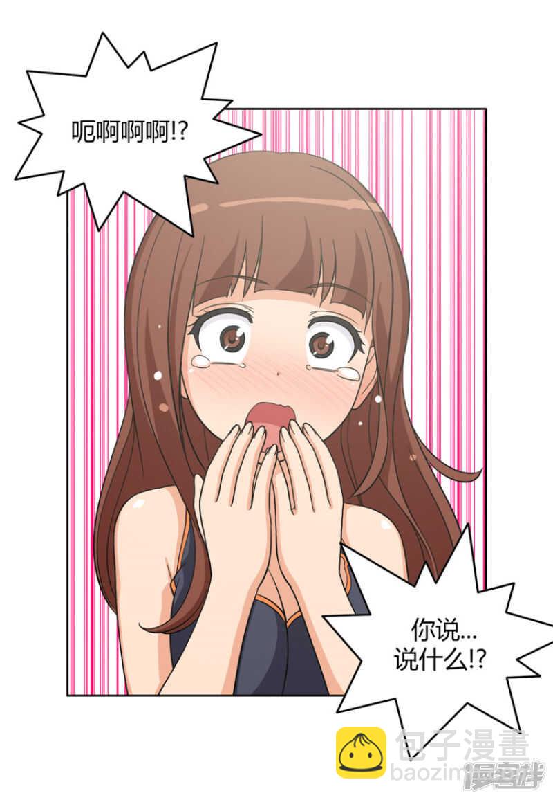 《女汉子调教记》98.来满足我吧 第8页