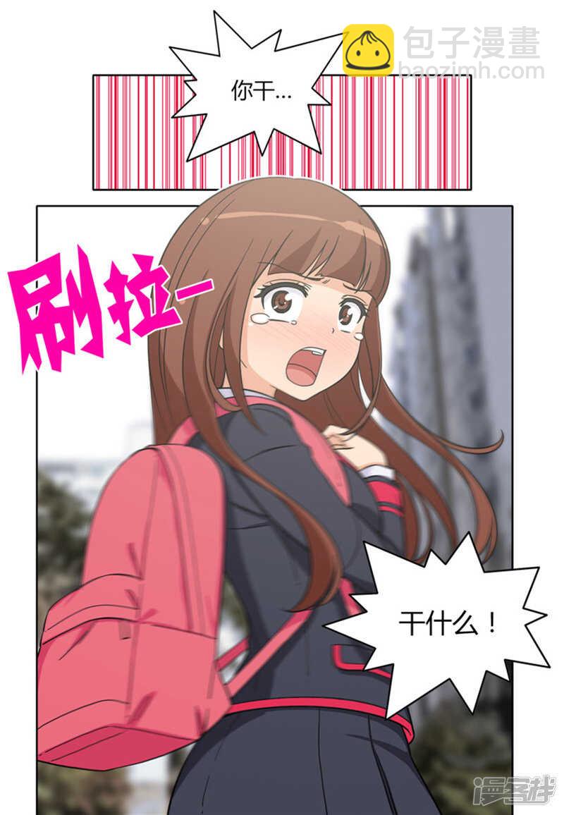 《女汉子调教记》103.无力反击 第2页