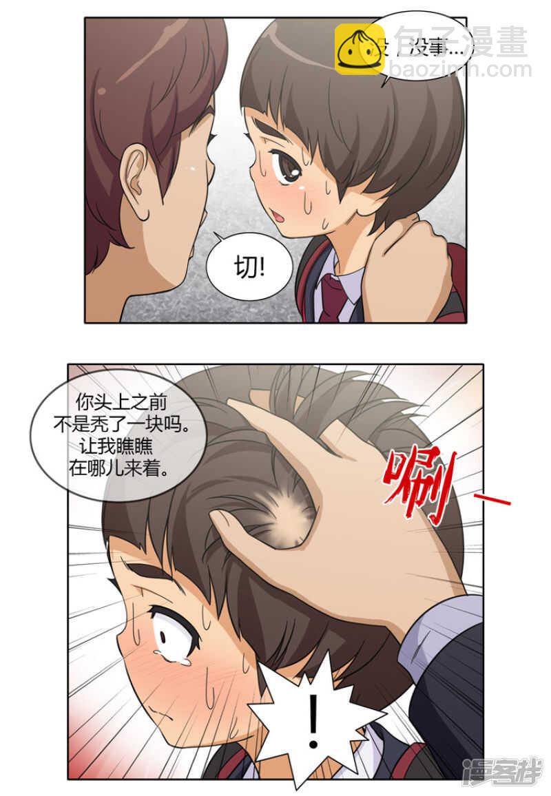 《女汉子调教记》101.折磨我是你的乐趣？ 第15页