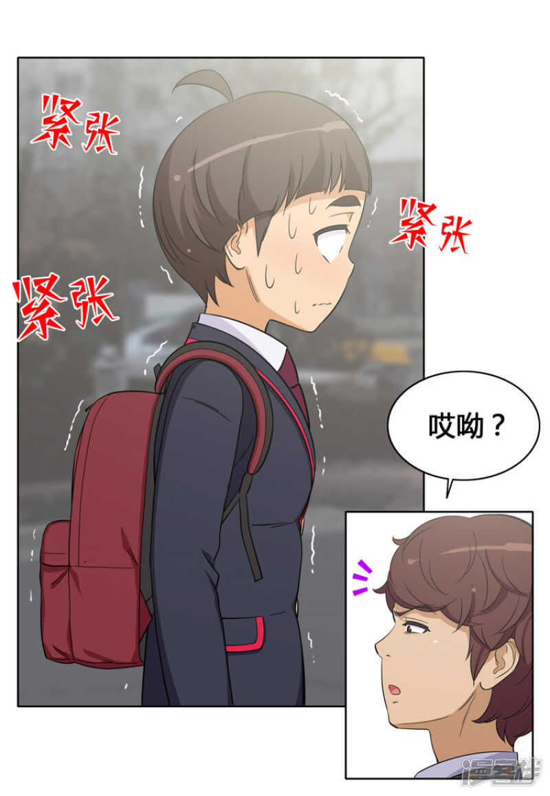 《女汉子调教记》101.折磨我是你的乐趣？ 第3页