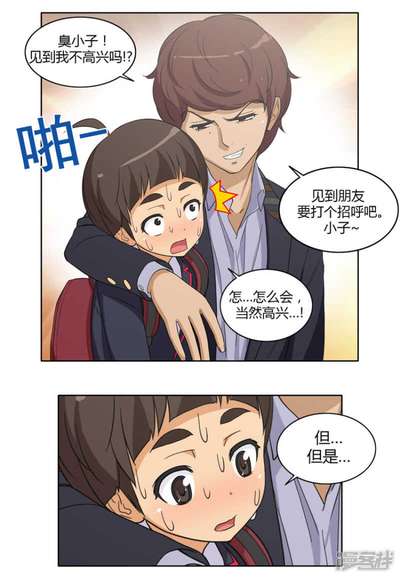 《女汉子调教记》101.折磨我是你的乐趣？ 第4页