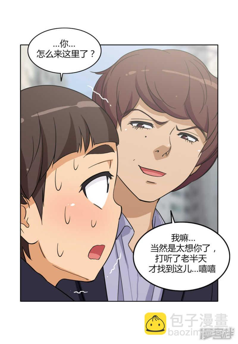 《女汉子调教记》101.折磨我是你的乐趣？ 第5页