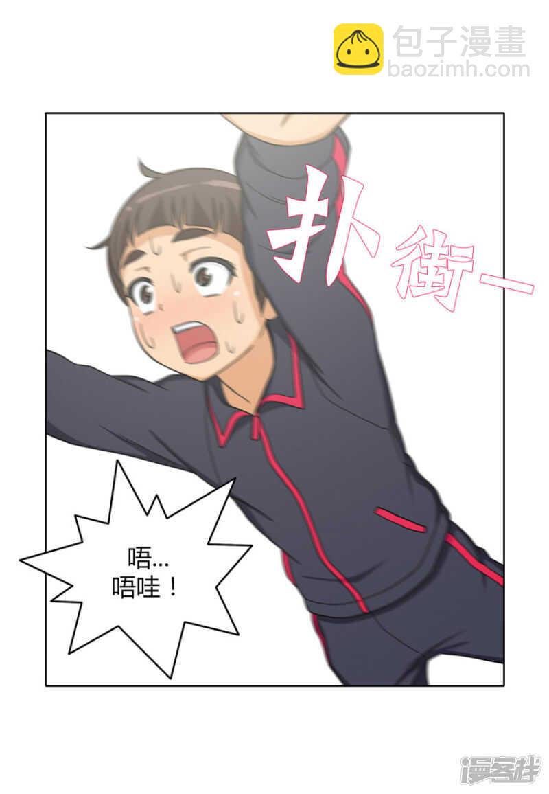 《女汉子调教记》104.当众扑街 第12页