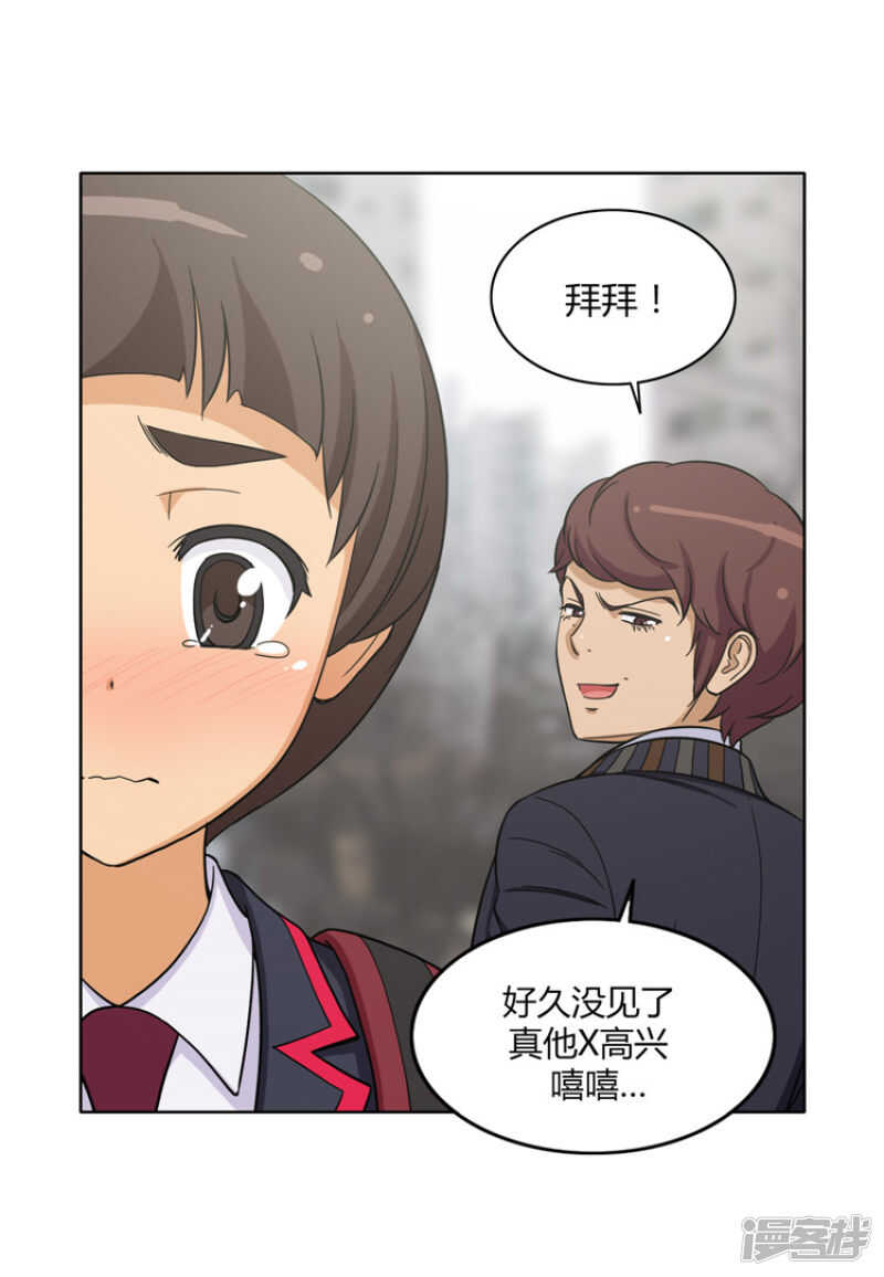 《女汉子调教记》104.当众扑街 第2页