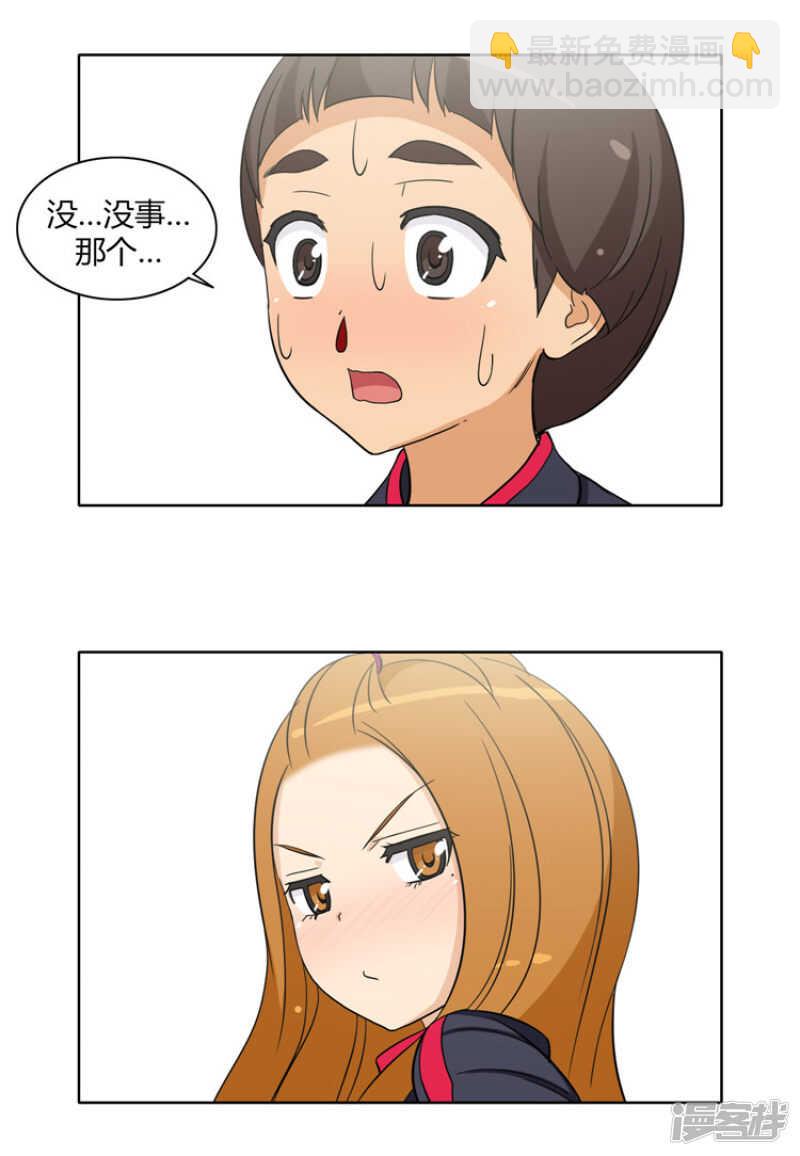 《女汉子调教记》104.当众扑街 第9页
