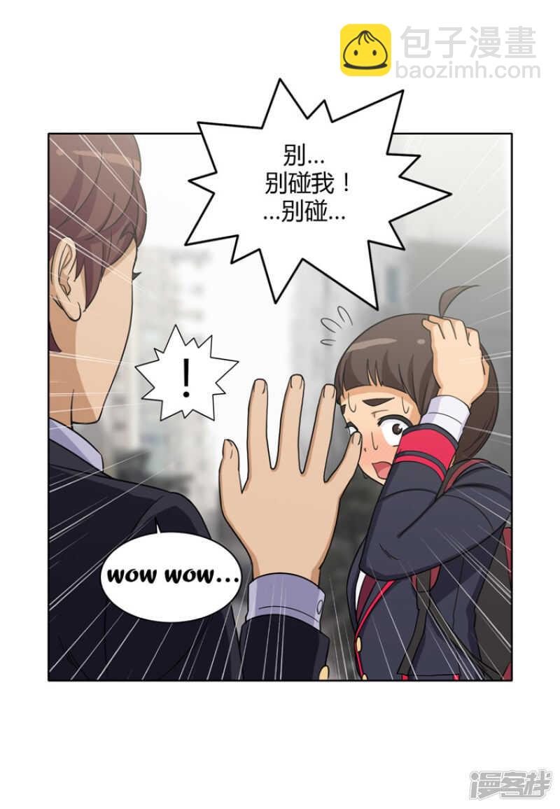 《女汉子调教记》102.女大十八变 第2页