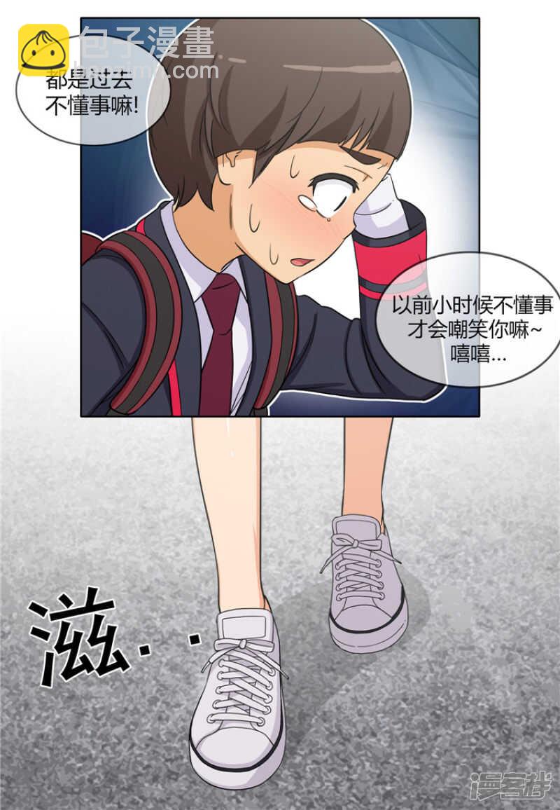 《女汉子调教记》102.女大十八变 第4页