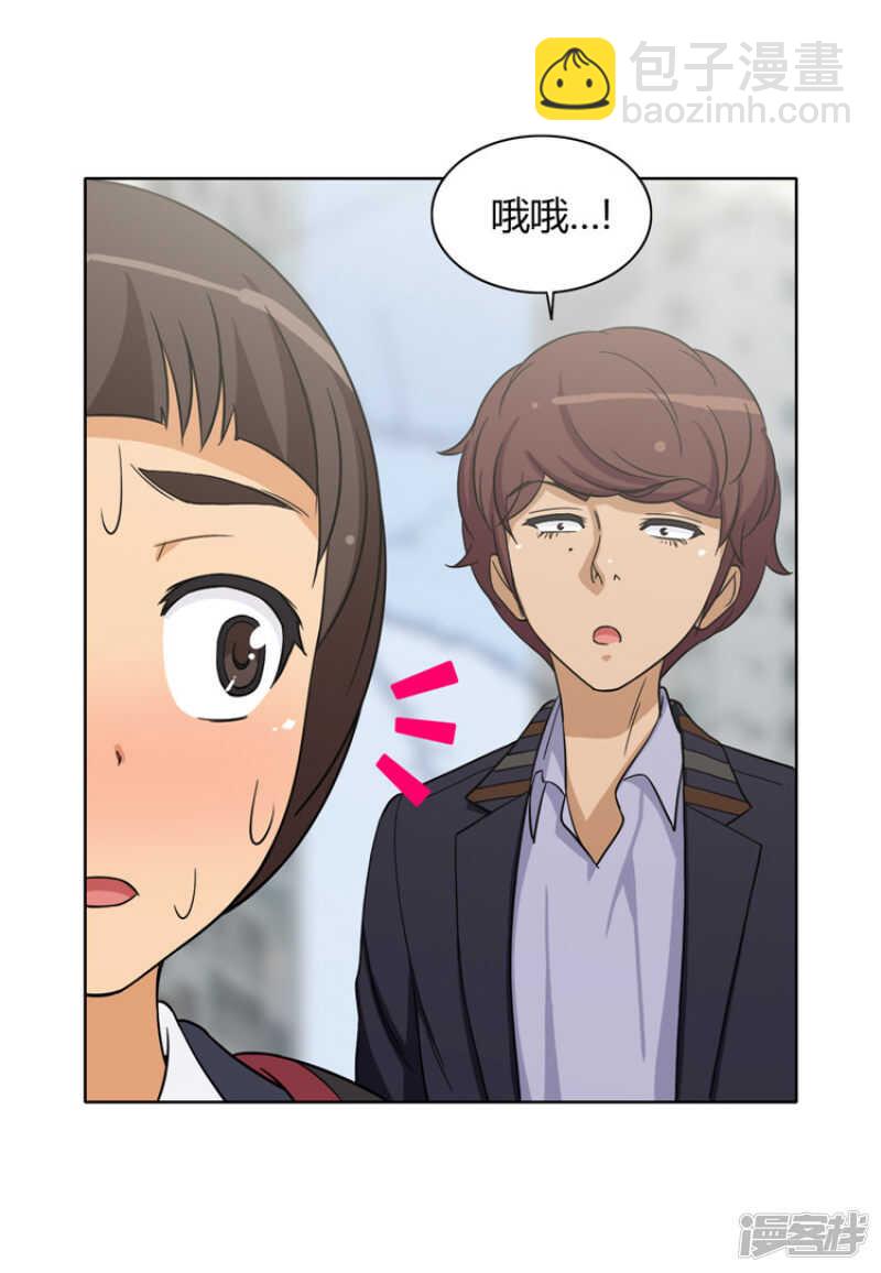 《女汉子调教记》102.女大十八变 第7页