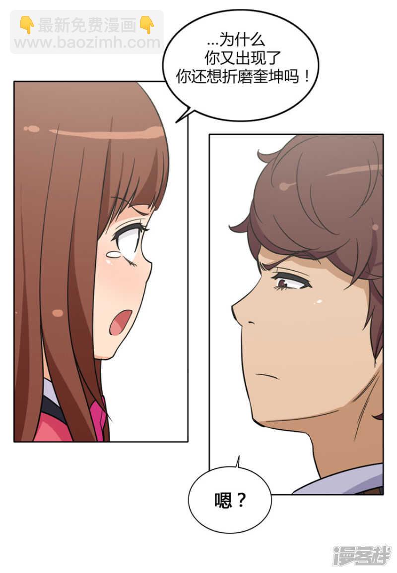《女汉子调教记》102.女大十八变 第9页