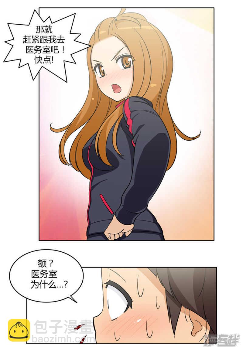《女汉子调教记》104.当众扑街 第10页