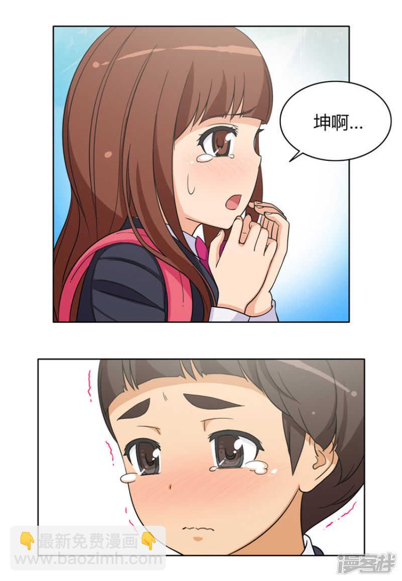 《女汉子调教记》104.当众扑街 第4页