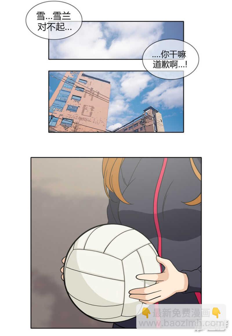 《女汉子调教记》104.当众扑街 第5页