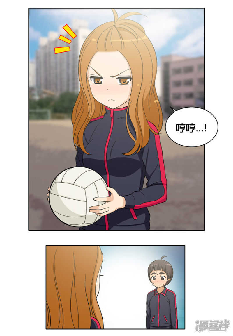 《女汉子调教记》104.当众扑街 第6页