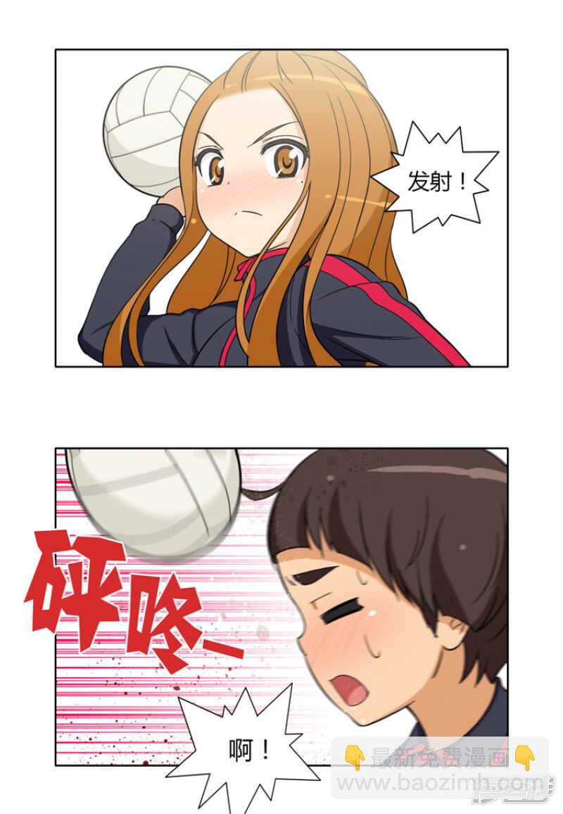 《女汉子调教记》104.当众扑街 第7页