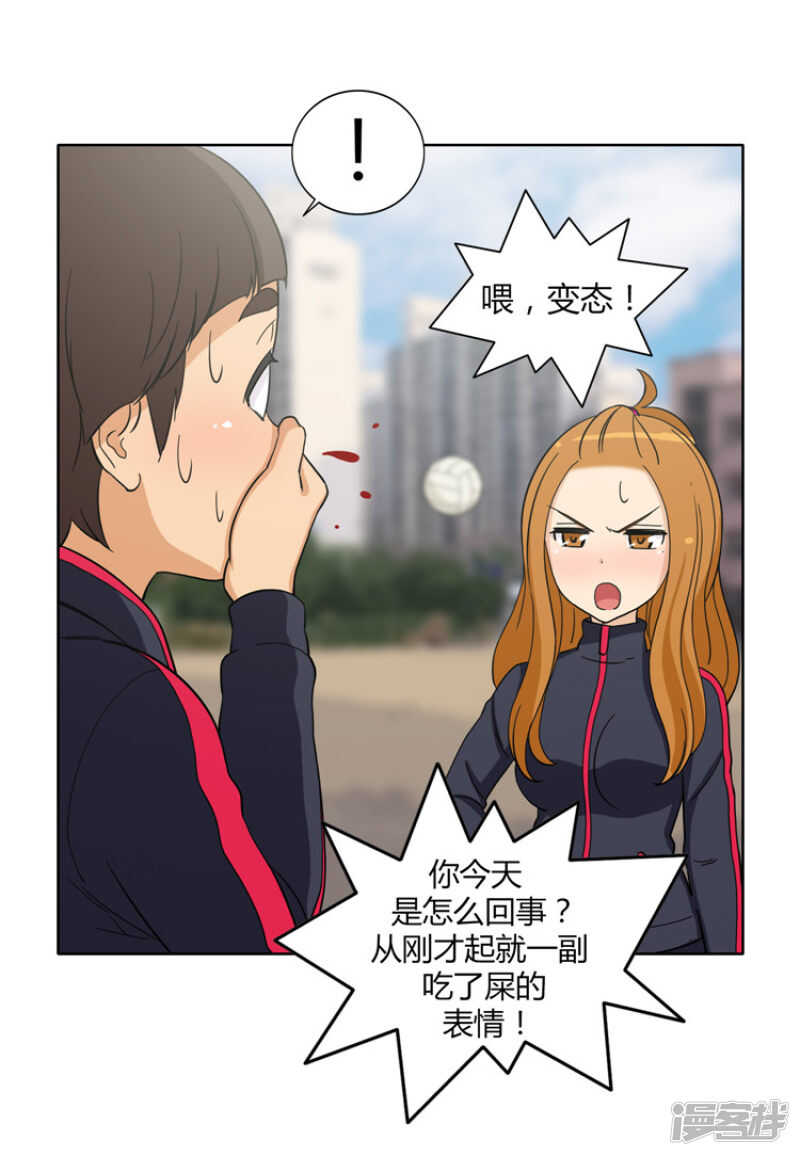 《女汉子调教记》104.当众扑街 第8页