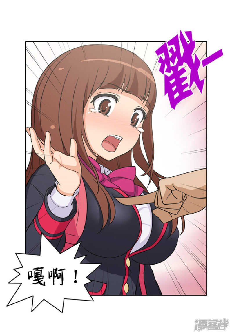 《女汉子调教记》102.女大十八变 第14页