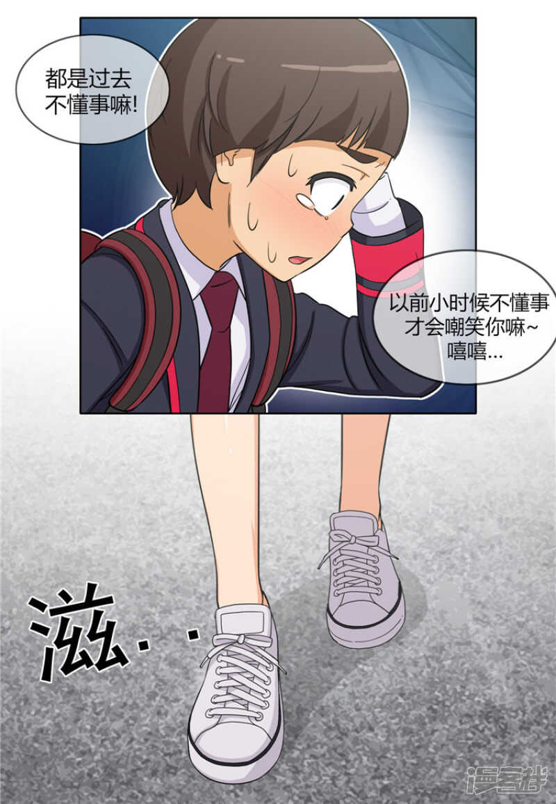 《女汉子调教记》102.女大十八变 第4页