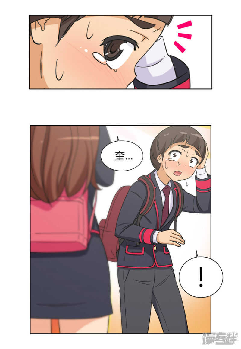 《女汉子调教记》102.女大十八变 第5页