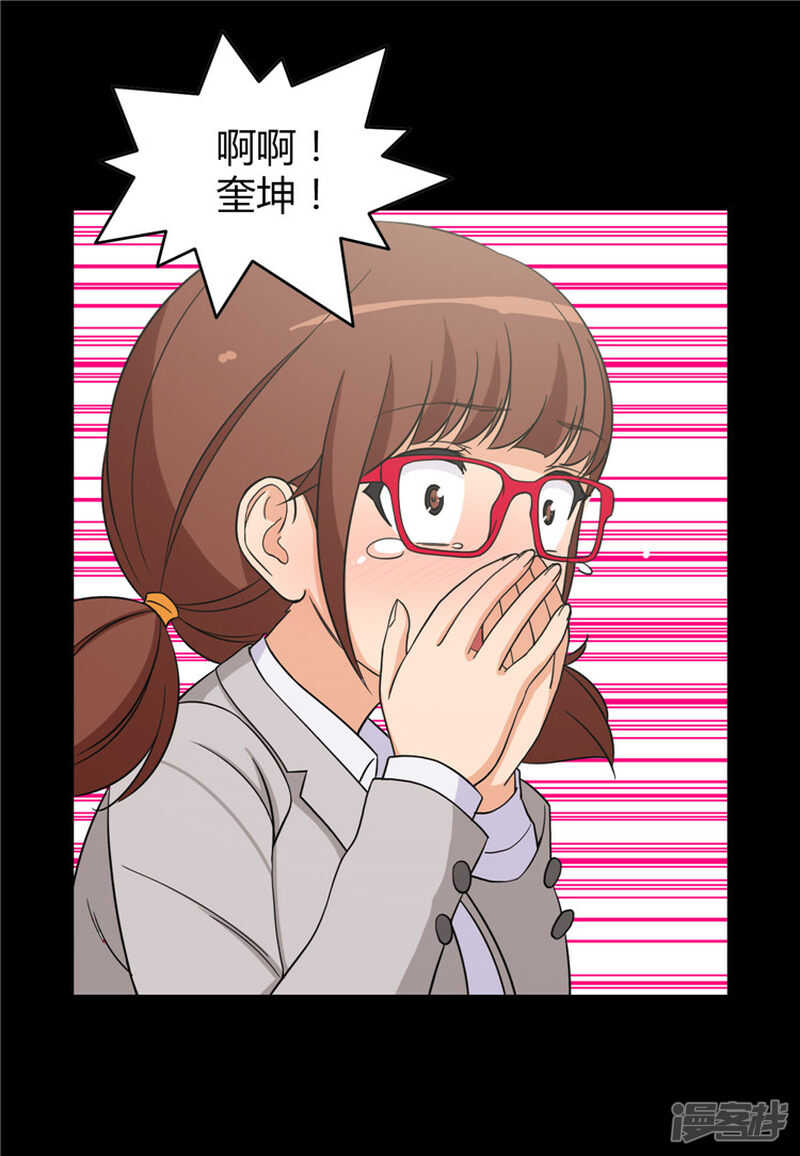 《女汉子调教记》101.折磨我是你的乐趣？ 第11页