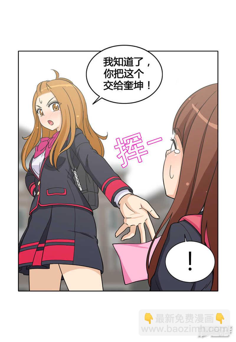 《女汉子调教记》107.原来叫郑英振 第10页