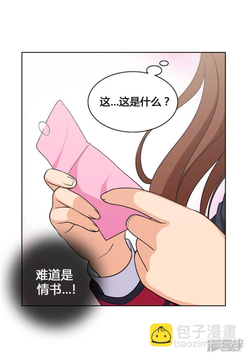 《女汉子调教记》107.原来叫郑英振 第12页