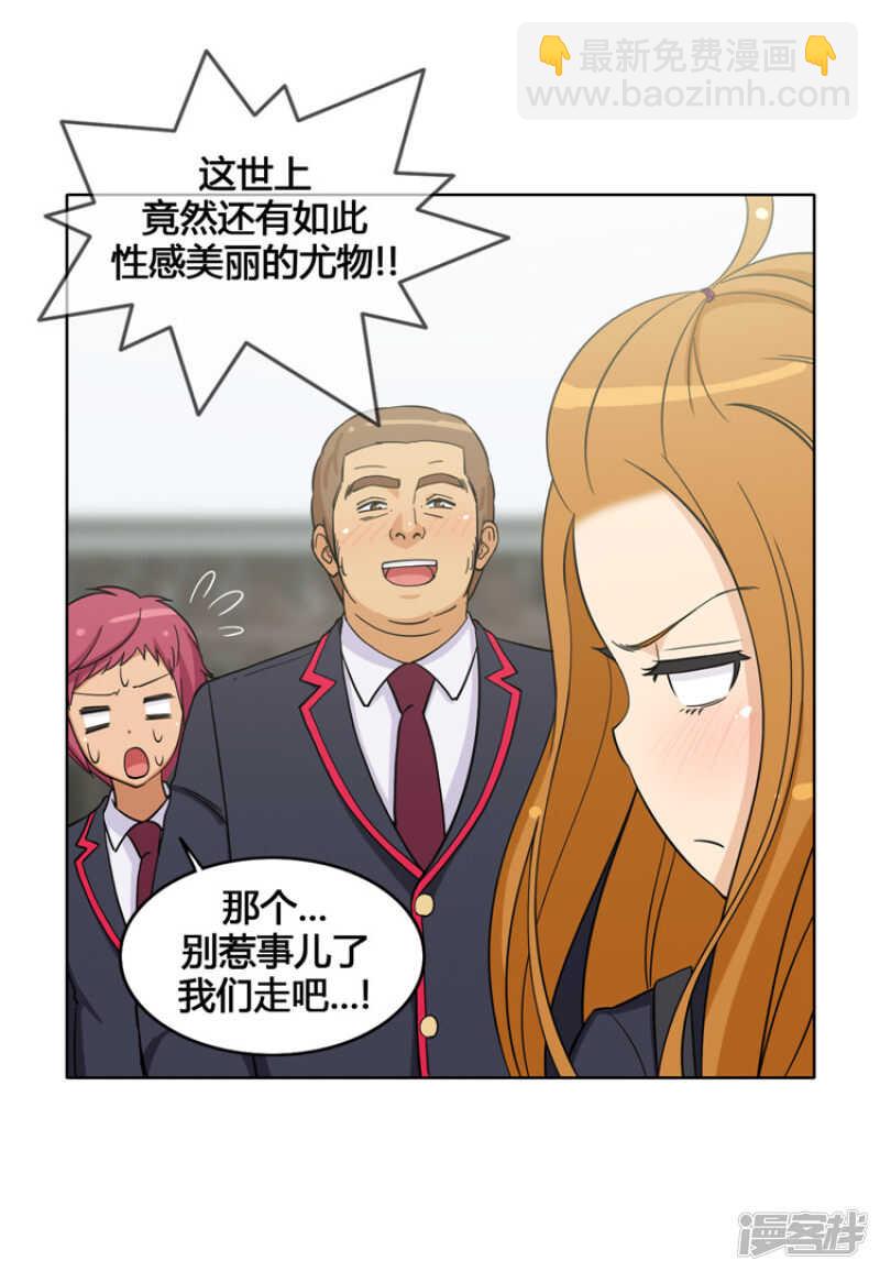 《女汉子调教记》107.原来叫郑英振 第7页